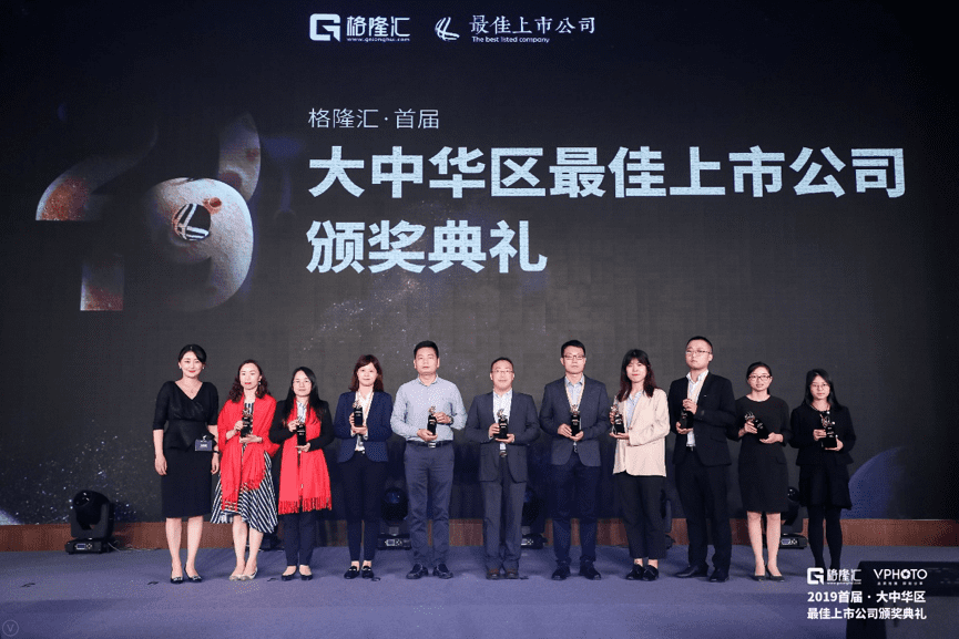 evo视讯官网获“格隆汇·首届大中华区最佳上市公司”评选“最具创新力奖”