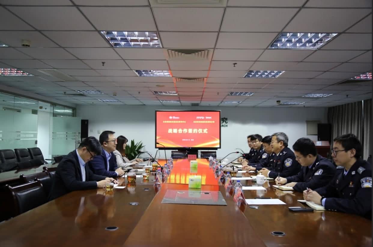 世纪高通与公安部道路交通安全研究中心达成战略合作  共推安全、便捷、高效、绿色、经济出行