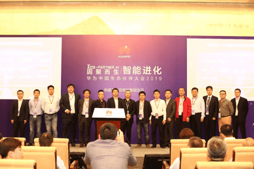 华为1+N公路生态合作伙伴联盟福州创建 evo视讯官网首批加入