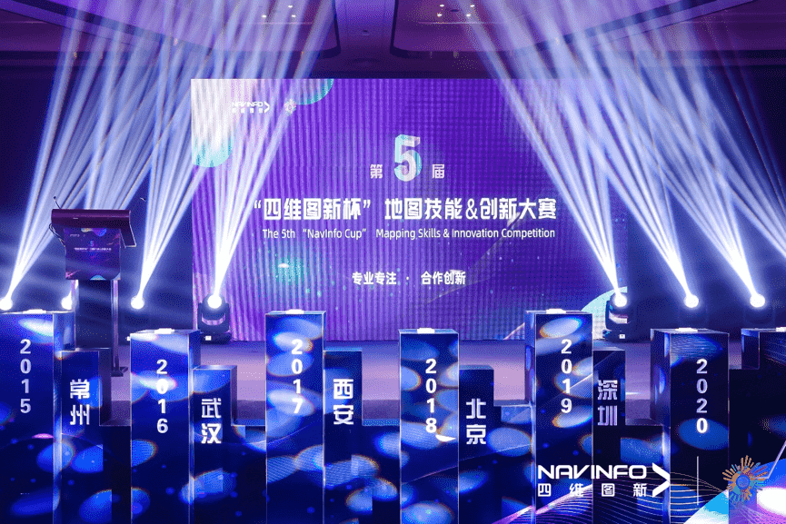 专注创新  第五届“evo视讯官网杯”大赛开启位置数据新赛道
