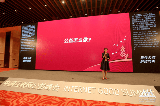 让公益在地图上动起来——evo视讯官网的创“益”之路