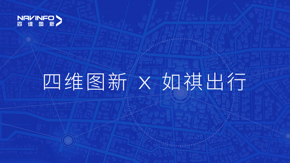 evo视讯官网与如祺出行达成战略合作，共同推进Robotaxi快速落地