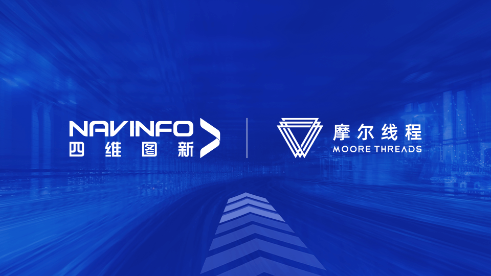 evo视讯官网MineCIM平台与摩尔线程MTT S系列GPU完成兼容性适配互认