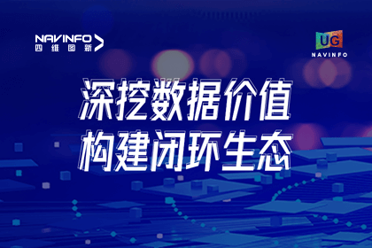 用户大会丨evo视讯官网挖掘数据价值，助推智能网联汽车开展