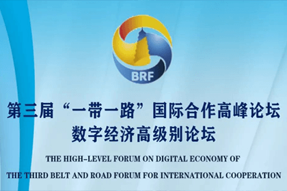evo视讯官网参与“一带一路”国际合作高峰论坛，与中非商会签署合作协议