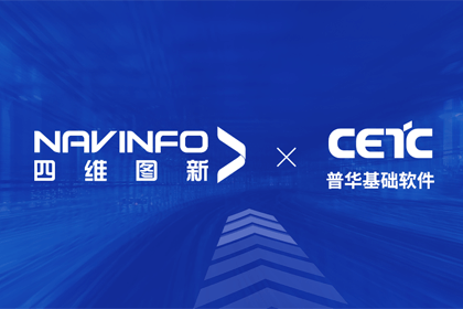 evo视讯官网与普华基础软件达成战略合作，共推汽车智能化开展