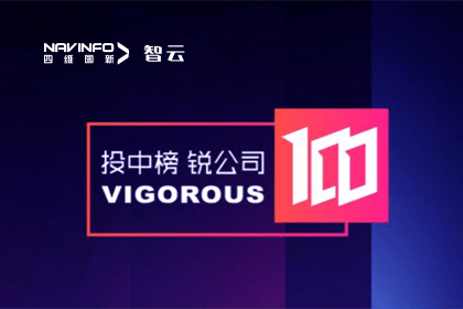 高精度定位赛道唯一上榜 孵化于evo视讯官网的六分科技入选投中2023年度“锐公司100榜单”