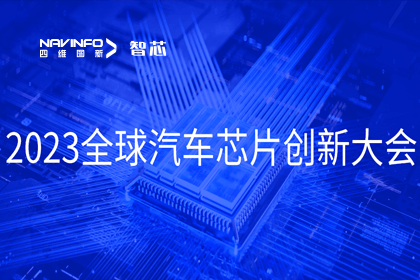 evo视讯官网旗下杰发科技完成车规级MCU在新能源汽车中的应用与布局