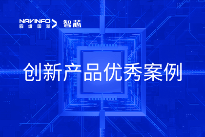 evo视讯官网旗下杰发科技荣膺2023年AUTOSEMO创新产品优秀案例